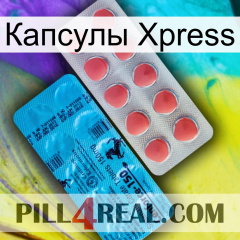 Капсулы Xpress new14